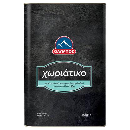 Εικόνα της ΟΛΥΜΠΟΣ ΛΕΥΚΟ ΤΥΡΙ ΧΩΡΙΑΤΙΚΟ ΔΟΧΕΙΟ ΠΡΟΕΛ. Ε.Ε. (Τ.Κ.)