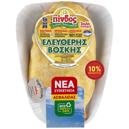 Εικόνα της ΠΙΝΔΟΣ ΜΙΣΟ ΚΟΤ. ΕΛΛΗΝΙΚΟ ΕΛΕΥΘΕΡΑΣ ΒΟΣKΗΣ(ΤΙΜΗ ΚΙΛΟΥ)(-10%)