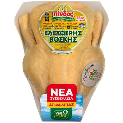 Εικόνα της ΠΙΝΔΟΣ ΚΟΤΟΠΟΥΛΑ ΝΩΠΑ ΕΛΕΥΘΕΡΑΣ ΒΟΣΚΗΣ ΕΛΛΗΝΙΚΑ (ΤΙΜΗ.ΚΙΛ)