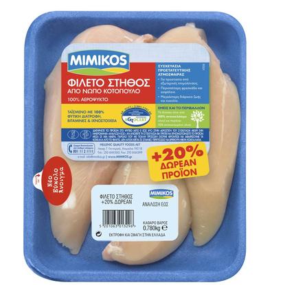Εικόνα της MIMIKOS ΣΤΗΘΟΣ ΦΙΛΕΤΟ ΚΟΤ.ΕΛΛΗΝΙΚΟ 650G(+20%ΔΩΡΕΑΝ ΠΡΟΙΟΝ)