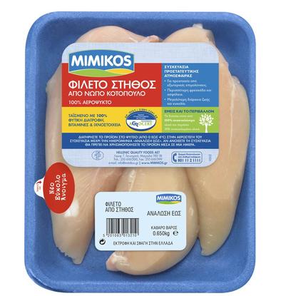 Εικόνα της MIMIKOS ΦΙΛΕΤΟ ΣΤΗΘΟΣ ΚΟΤΟΠΟΥΛΟΥ ΕΛΛΗΝΙΚΟ ΝΩΠΟ 650G