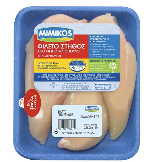 Εικόνα της MIMIKOS ΦΙΛΕΤΟ ΣΤΗΘΟΣ ΚΟΤΟΠΟΥΛΟΥ ΕΛΛΗΝΙΚΟ ΝΩΠΟ 650G