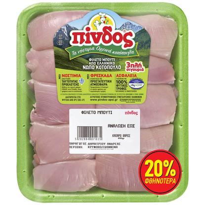 Εικόνα της ΠΙΝΔΟΣ ΦΙΛ.ΜΠΟΥΤΙ ΕΛ.ΚΟΤ.ΝΩΠΟ 650G(-20%)