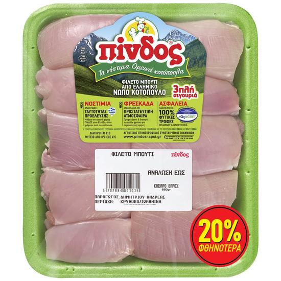 Εικόνα της ΠΙΝΔΟΣ ΦΙΛ.ΜΠΟΥΤΙ ΕΛ.ΚΟΤ.ΝΩΠΟ 650G(-20%)