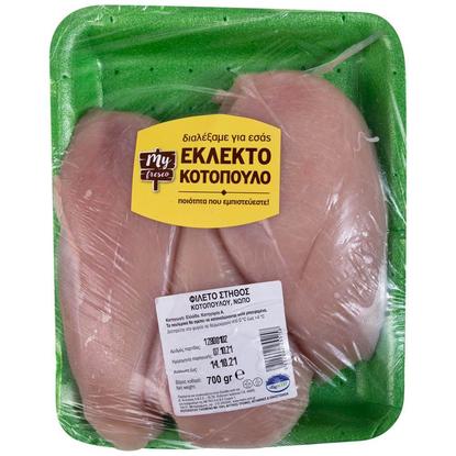 Εικόνα της MY FRESCO ΦΙΛΕΤΟ ΣΤΗΘΟΣ ΚΟΤΟΠΟΥΛΟ ΕΛΛΗΝΙΚΟ 700G