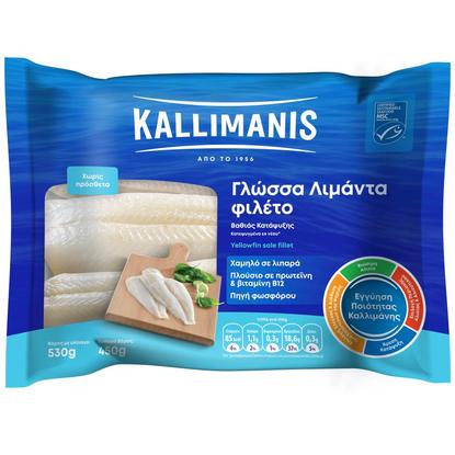 Εικόνα της KALLIMANIS ΓΛΩΣΣΑ ΦΙΛΕΤΟ ΛΙΜΑΝΤΑ ΚΑΤΕΨΥΓΜΕΝΟ 450G