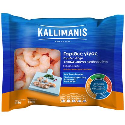 Εικόνα της ΓΑΡΙΔΕΣ KALLIMANIS ΓΙΓΑΣ ΑΠΟΦΛΟΙΩΜΕΝΕΣ ΚΑΤΕΨΥΓΜΕΝΕΣ 350G