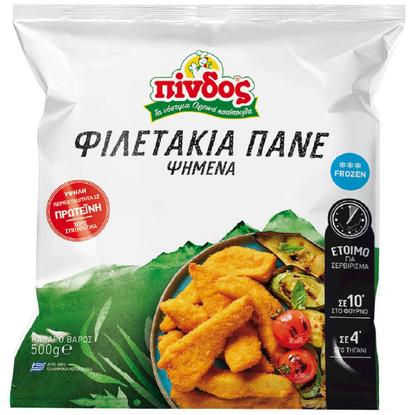 Εικόνα της ΠΙΝΔΟΣ ΦΙΛΕΤΑΚΙA ΠΑΝΕ ΚΟΤΟΠΟΥΛΟΥ ΚΑΤΕΨΥΓΜΕΝΑ 500G