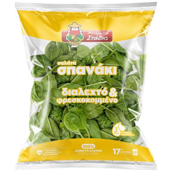Εικόνα της ΜΠΑΡΜΠΑ ΣΤΑΘΗΣ ΣΠΑΝΑΚΙ 250G