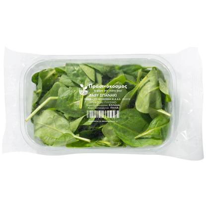 Εικόνα της ΠΡΑΣΙΝΟΚΟΣΜΟΣ ΣΠΑΝΑΚΙ BABY 100G
