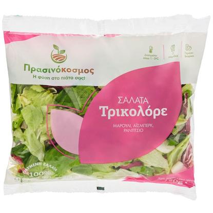 Εικόνα της ΠΡΑΣΙΝΟΚΟΣΜΟΣ ΣΑΛΑΤΑ TRICOLORE 250G