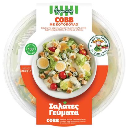 Εικόνα της ΦΡΕΣΚΟΥΛΗΣ ΣΑΛΑΤΑ ΓΕΥΜΑ COBB 280G