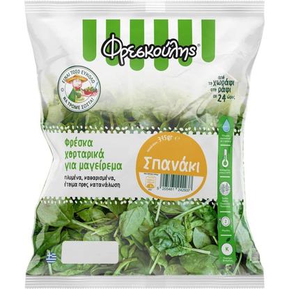Εικόνα της ΦΡΕΣΚΟΥΛΗΣ ΣΑΛΑΤΑ ΣΠΑΝΑΚΙ 375G.