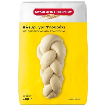 Εικόνα της ΜΥΛΟΙ ΑΓΙΟΥ ΓΕΩΡΓΙΟΥ ΑΛΕΥΡΙ ΓΙΑ ΤΣΟΥΡΕΚΙ 1KG